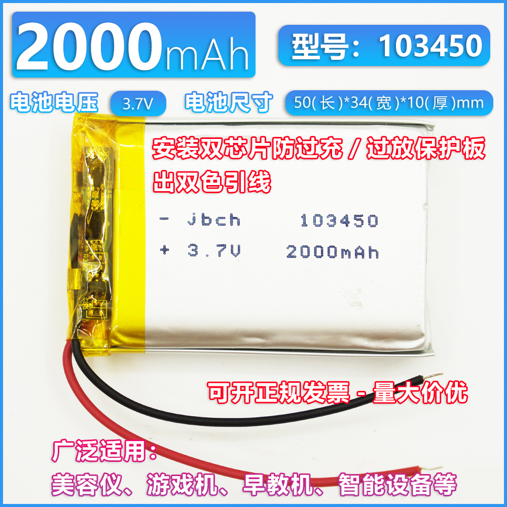 适用于 微信收款音箱S3 可充电 3.7V 1800mAh 锂离子聚合物电池 3C数码配件 18650电池 原图主图