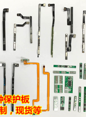 定做定制开发加工3.7V3.8V7.4V7.6V12V14.8VPCB板手机平板保护板