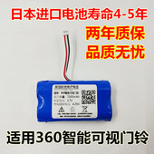 18650锂电池适用360智能可视门铃D819D809充电锂电池3.7v7000mah