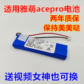 S10 S15 锂电池 雅萌acepro 1200毫安 内置 S12 美容仪 适用 S16