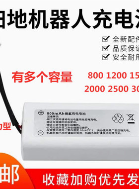 适用美的智能扫地机器人吸尘器VR05F4-TB/VR05F5-TY充电电池14.4V