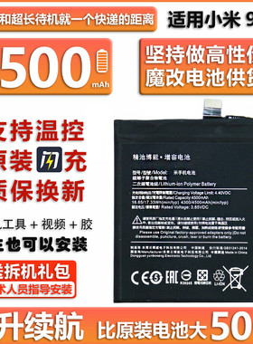 精池博能适用魔改小米8 6 8UD小米9MIX2mix2Smix3 K20电池4300mah