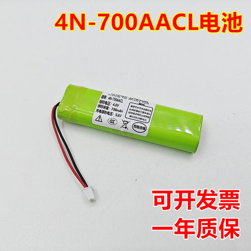 4N-700AACL4.8V700mAh充电电池