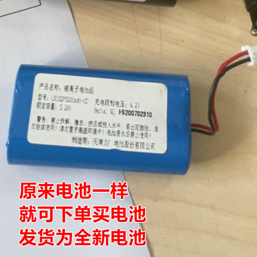 欧帝无线视频展台扫描仪电池