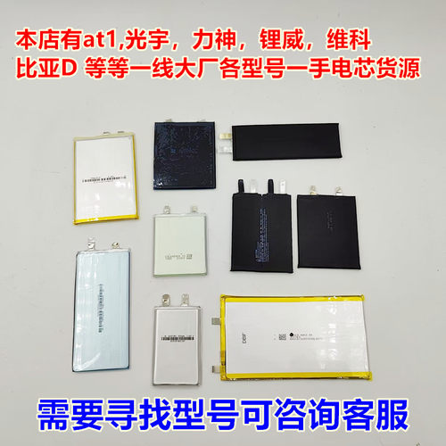 万种型号锂电池供货商