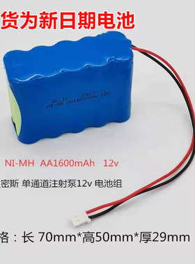 适用莱普LP215 AA1500mAh 12V 鑫禾丰LP220医疗科力注射泵电池