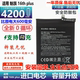 16SPRO扩容手机电池4200毫安 16S 精池博能适用魅族16thplus 16th