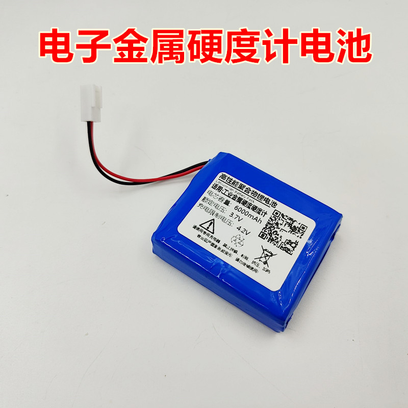 电子金属硬度计内置锂电池