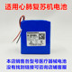3550mAh 适用心肺复苏机JW 22.2V 3.55 内置电池 J6S
