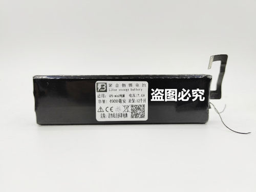 精池博能魔改扩容电池