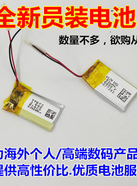 全新 适用 ipod shuffle 4 shuffle 5 6 7内置电池 ipod内置电池