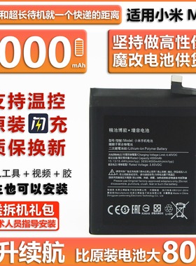 精池博能 适用小米MIX3 BM3K手机 扩容超高容电池4000mAh