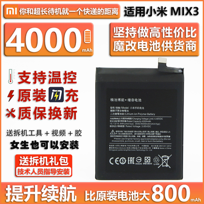博能小米手机超高容4000mah电池