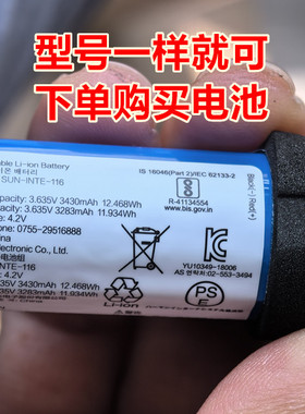 适用于 捷波朗的蓝牙音箱 SUN-INTE-116 锂电池