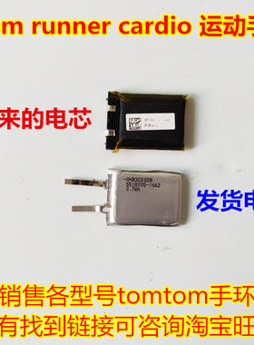 适用TomTom runner cardio手表内置电池 AHB322028