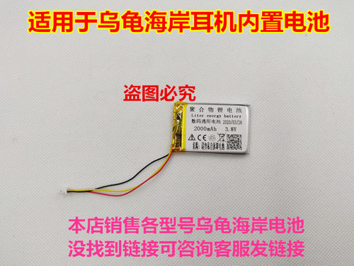 精池博能魔改扩容电池