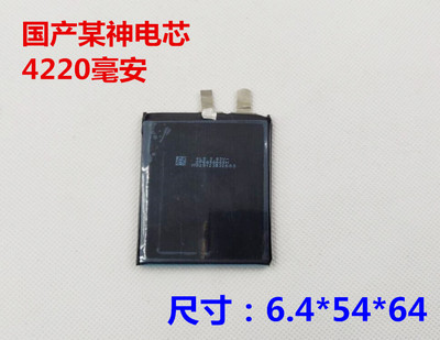 全新聚合物锂电池645464