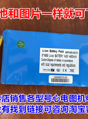 适用中旗IMAC120 iMac1200 iMAC100心电图机徕克美U70电池5线插头