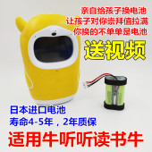 适用牛听听 读书牛儿童智能熏教机电池NTT 3.7V大容量锂电池