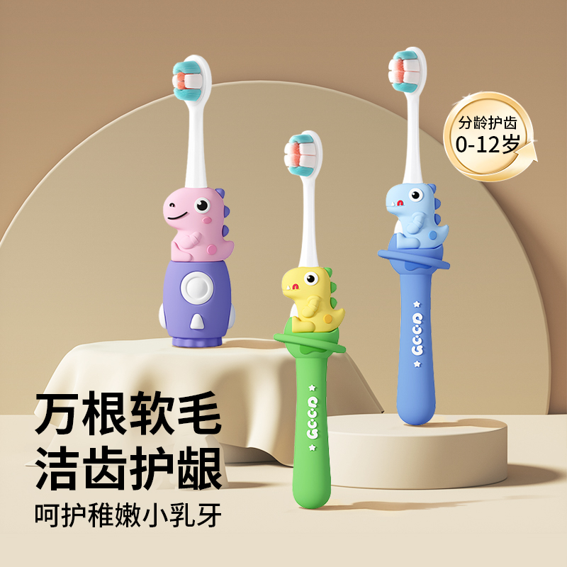 儿童牙刷软毛不伤牙龈