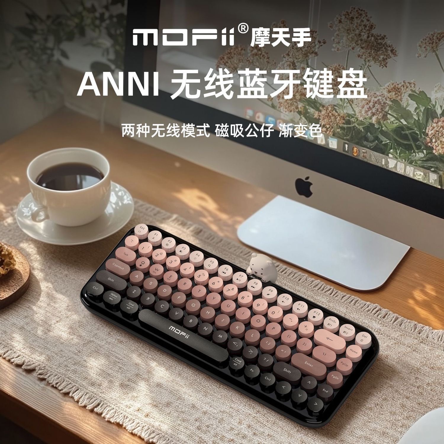 MOFII摩天手蓝牙双模无线键盘女