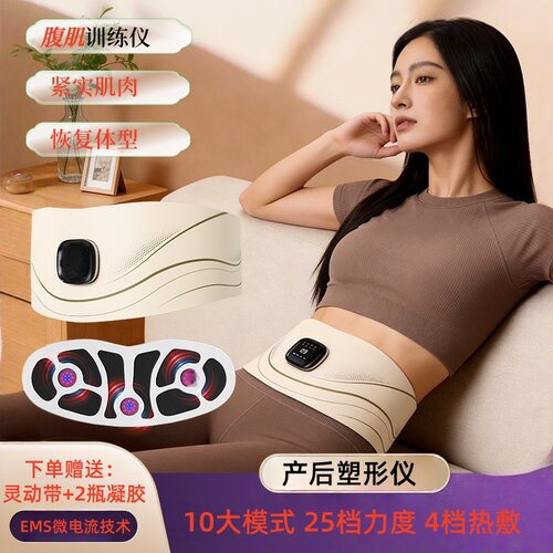 产后修复瘦肚子训练腹直肌分离修复仪器紧致肚皮瘦腰皮肤松弛神器