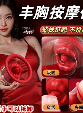 胸部按摩器负吸揉捏乳腺疏通丰胸增大震动仪器揉捏充电电动吸胸器