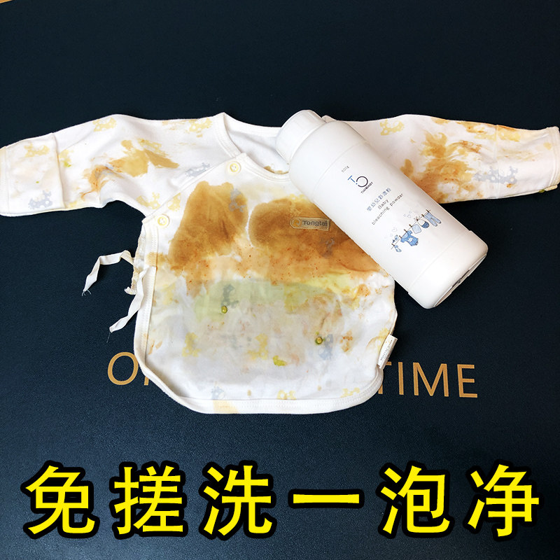 彩漂粉婴儿彩漂剂宝宝专用彩色衣物通用白色去渍去黄增白去污神器