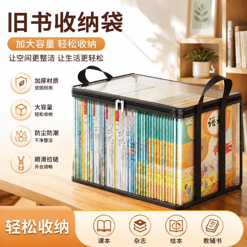 学生书本便携收纳箱10
