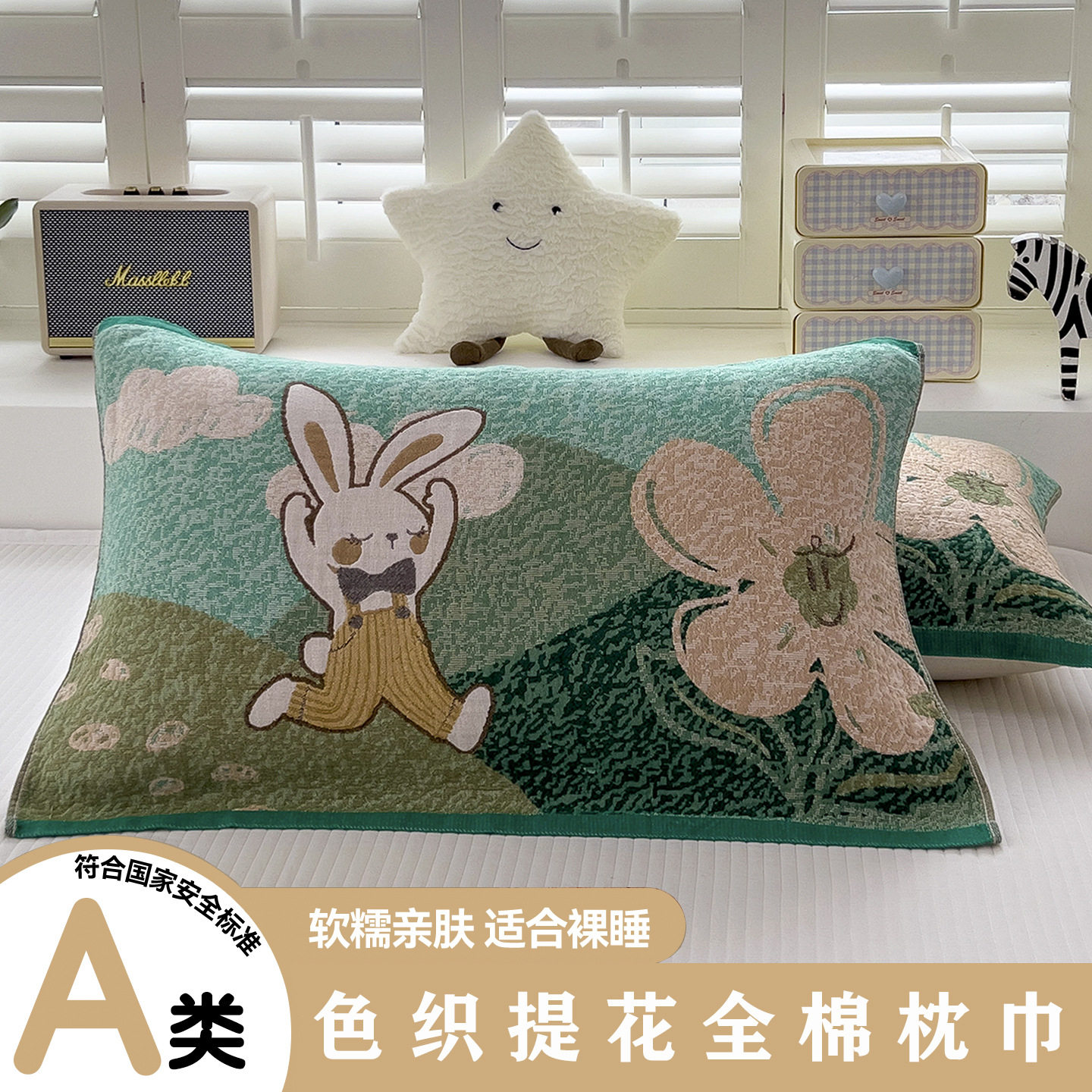 2026新款全棉卡通提花枕巾