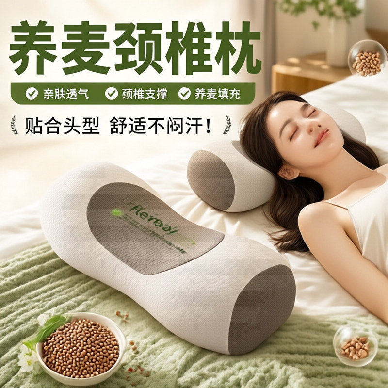 荞麦颈椎牵引枕311316