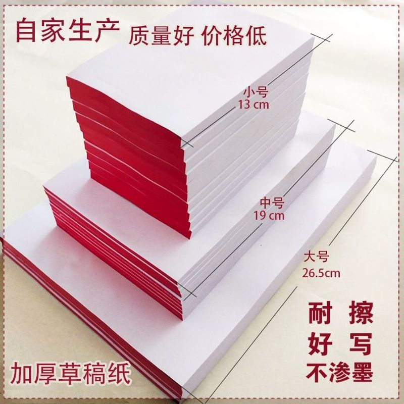 大中小号空白便签纸01