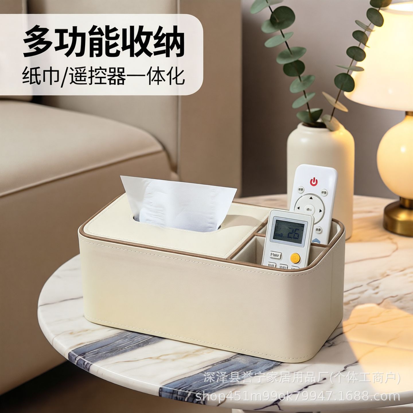 北欧多功能纸巾盒3053