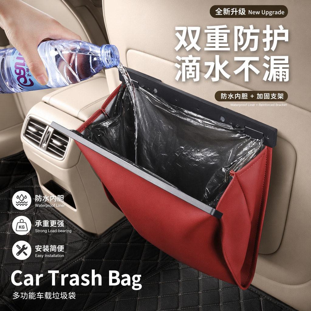 车载后背悬挂式防水折叠收纳袋