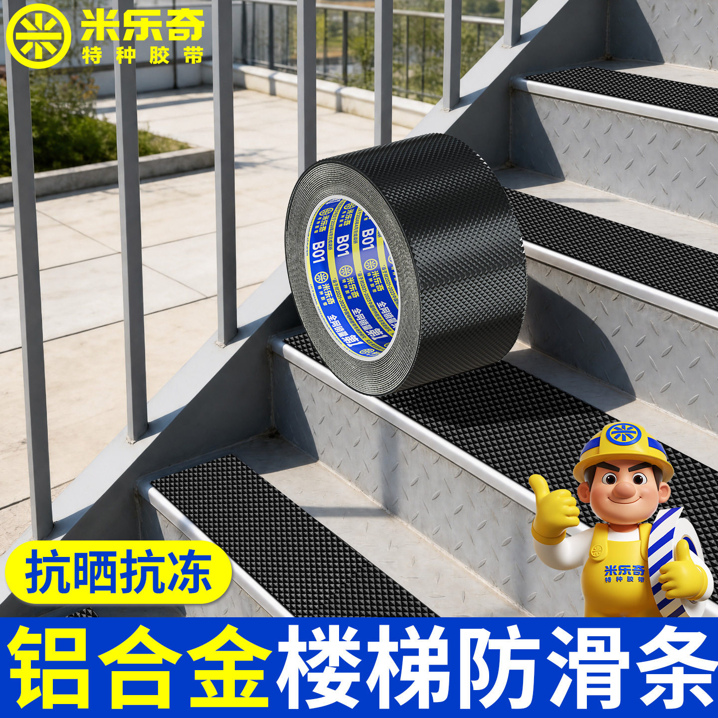 防滑耐磨硅胶条自粘网格橡胶垫