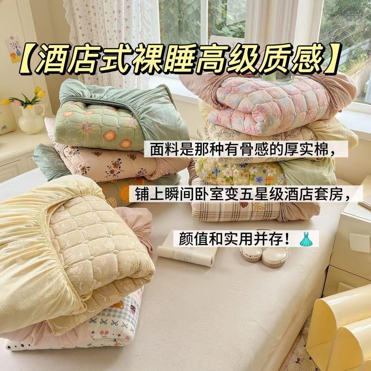酒店式裸睡加厚床垫保护套