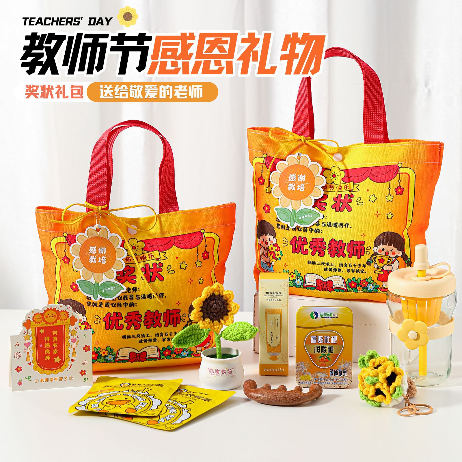 教师节创意礼物套装56