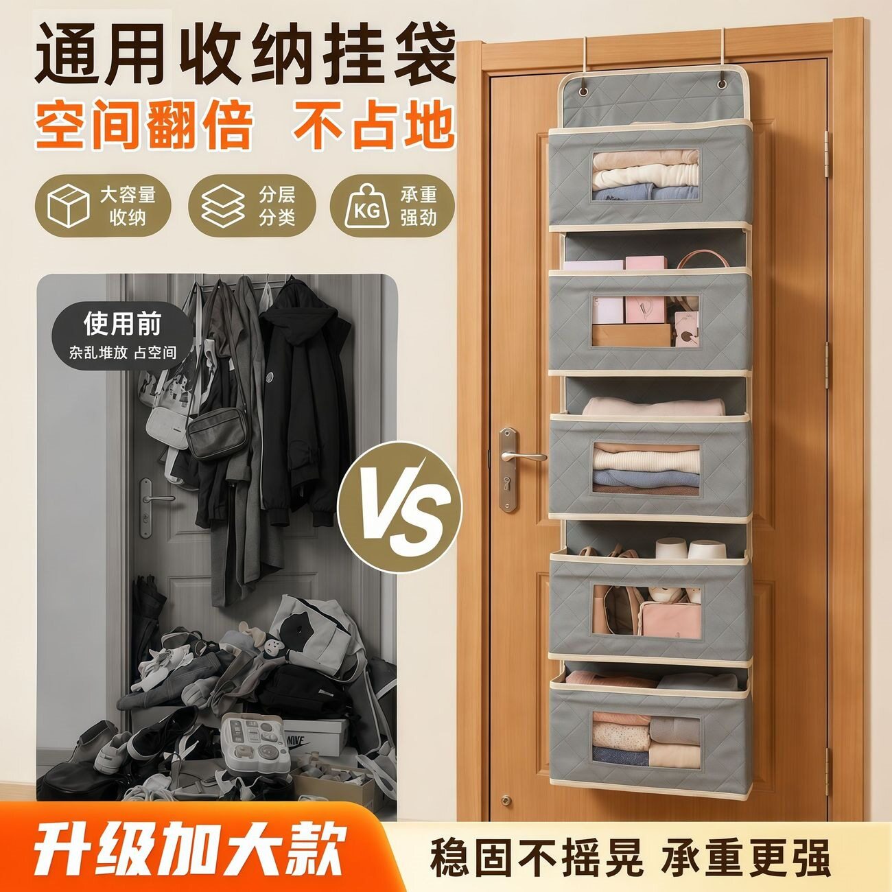 高品质加厚挂门收纳袋