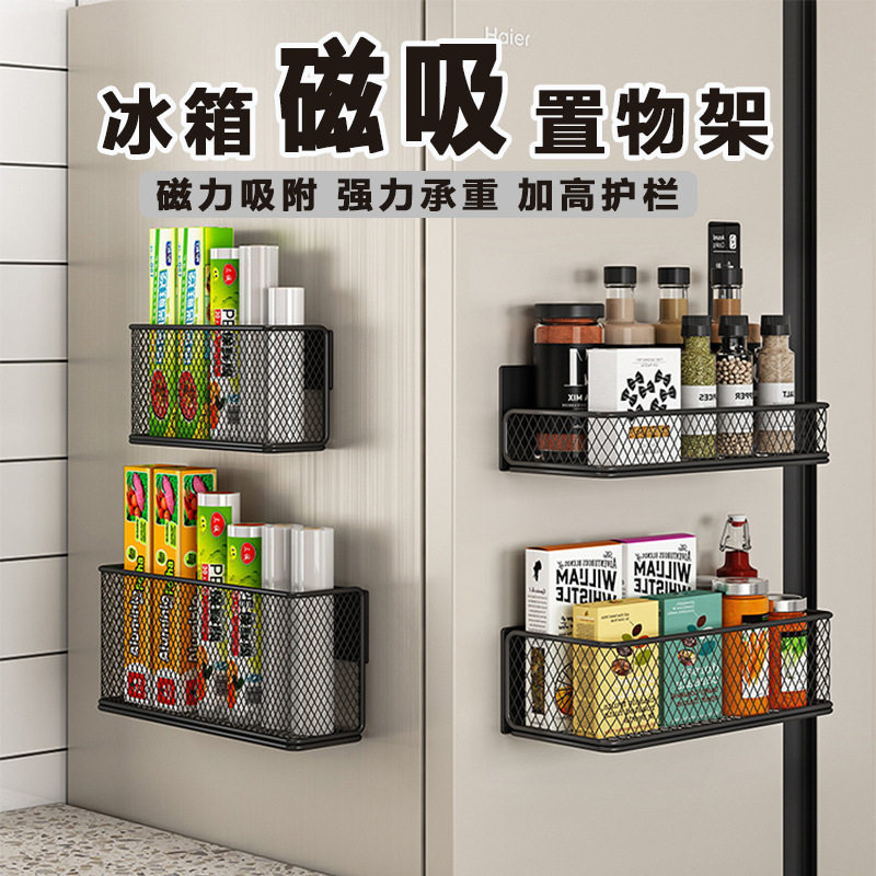 厨房冰箱磁吸收纳架13