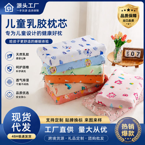 儿童乳胶枕幼儿园专用