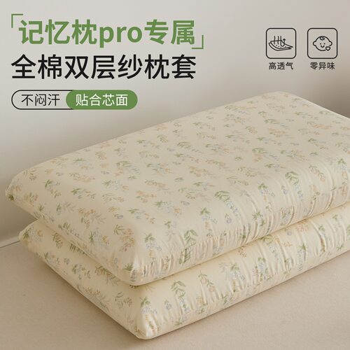 双层纱星球二代纯棉枕套