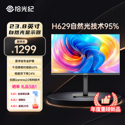 京东方BOE拾光纪自然光显示器MN24H0 23.8英寸 100HZ电脑显示屏幕