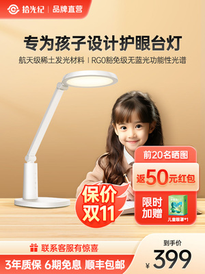 采光研究专用护眼台灯Tr1功能性护眼光谱Rg0免闪蓝光