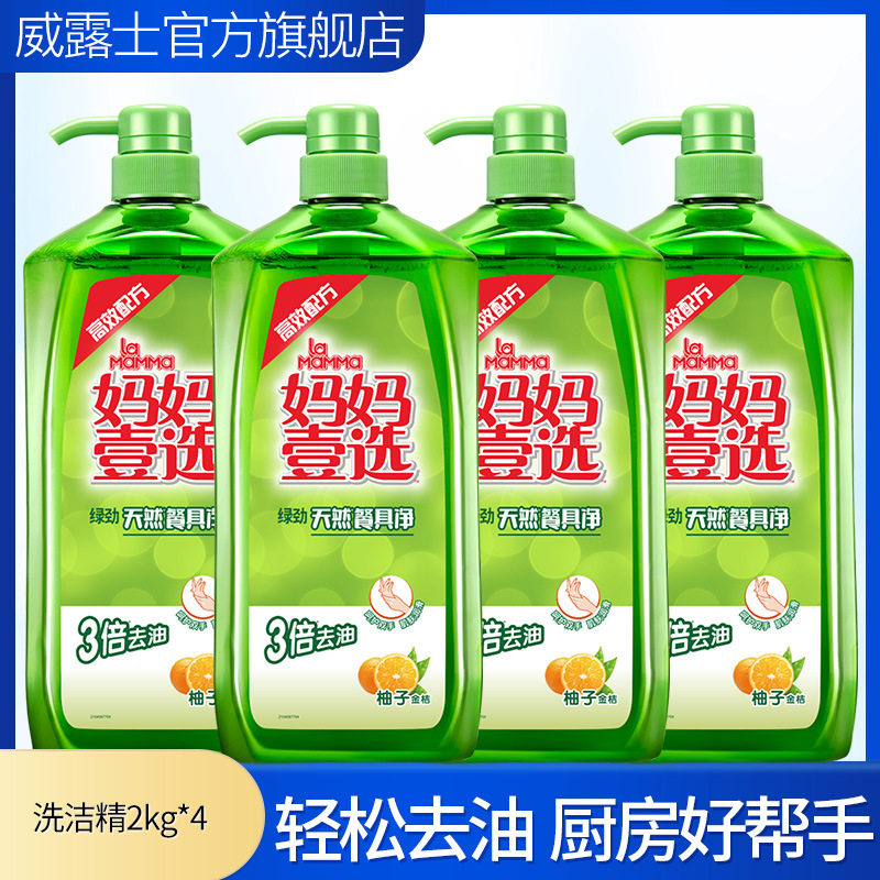 绿劲洗洁精餐具净洗碗清洗剂厨房2kg瓶装桶装