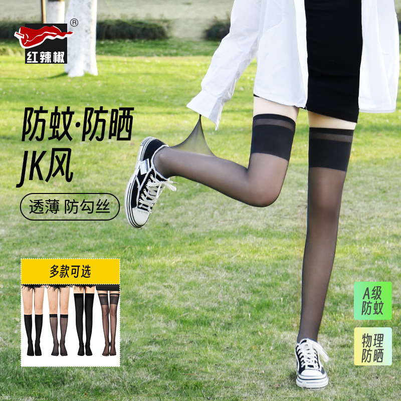 红辣椒丝袜防晒丝袜JK风防勾丝长筒美腿袜薄款户蚊小腿袜