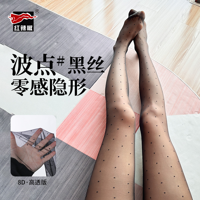 红辣椒丝袜波点丝袜女防勾丝超薄日系小波点黑丝袜性感圆点
