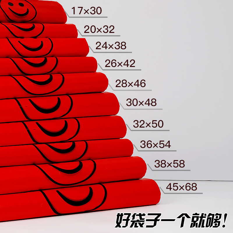 红色加厚笑脸塑料袋批发商用购物手提小卖部方便袋收纳大小包装袋