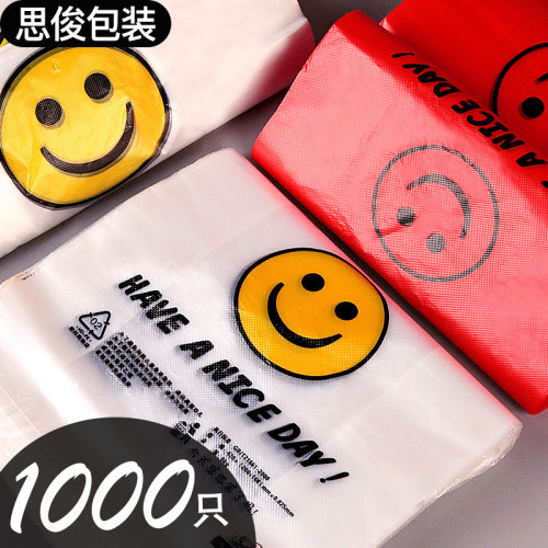 塑料袋笑脸手提超市购物小卖部