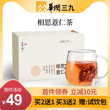 999红豆薏米芡实茶赤小豆薏仁茶红枣苦荞大麦茶叶花茶组合养生茶