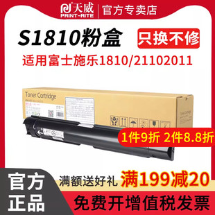 S2320 NDA 天威S2011粉盒大容量适用施乐S2011硒鼓 SC2011 CT202385墨粉S1810 S2320ND S2520粉盒 CT202384